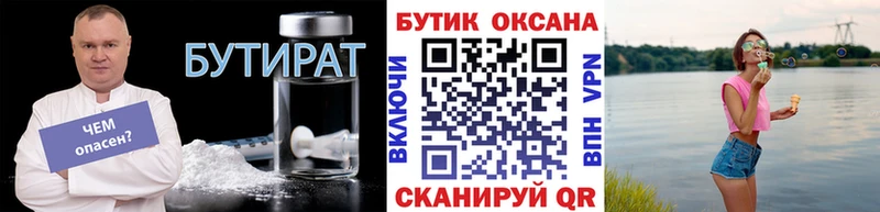 БУТИРАТ вода Короча