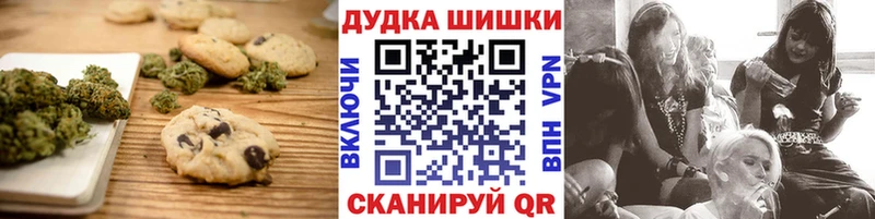 Печенье с ТГК марихуана  Короча 