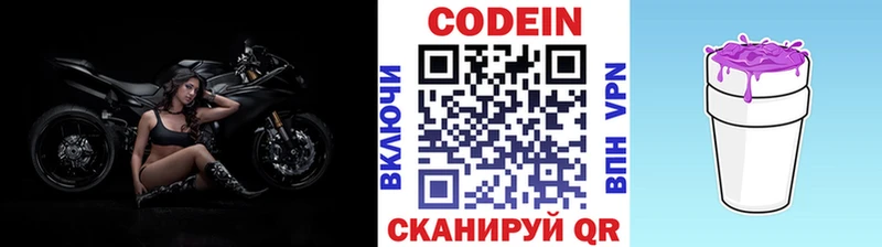 Codein Purple Drank  Короча 