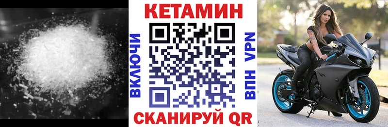 наркотики  Короча  Кетамин VHQ 