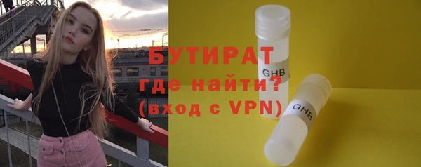 бутират Беломорск