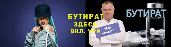 бутират Беломорск