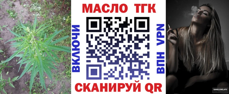 ТГК гашишное масло  купить наркотик  Короча 